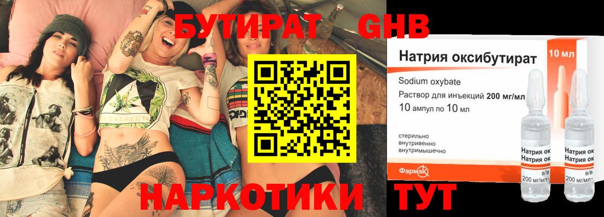 Нарткала  БУТИРАТ GHB  Вход с VPN 