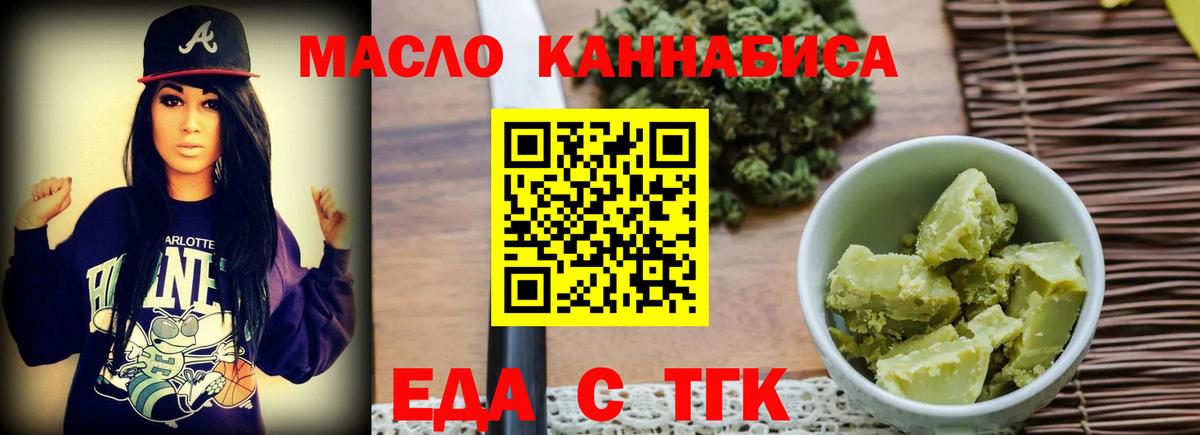 Нарткала  Еда ТГК конопля  Вход с VPN 
