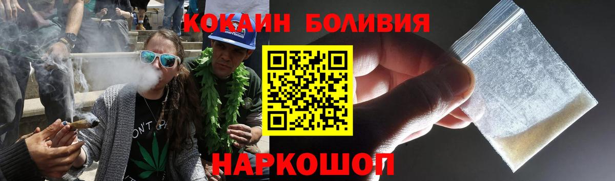 COCAIN Боливия  Вход с VPN  Cocaine FishScale  Нарткала 