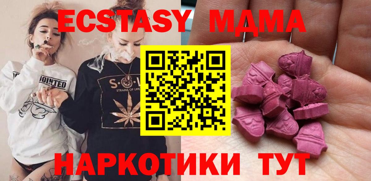 Ecstasy  Экстази VHQ  ОМГ ОМГ ссылки  Вход с VPN  Нарткала  Ecstasy таблы 