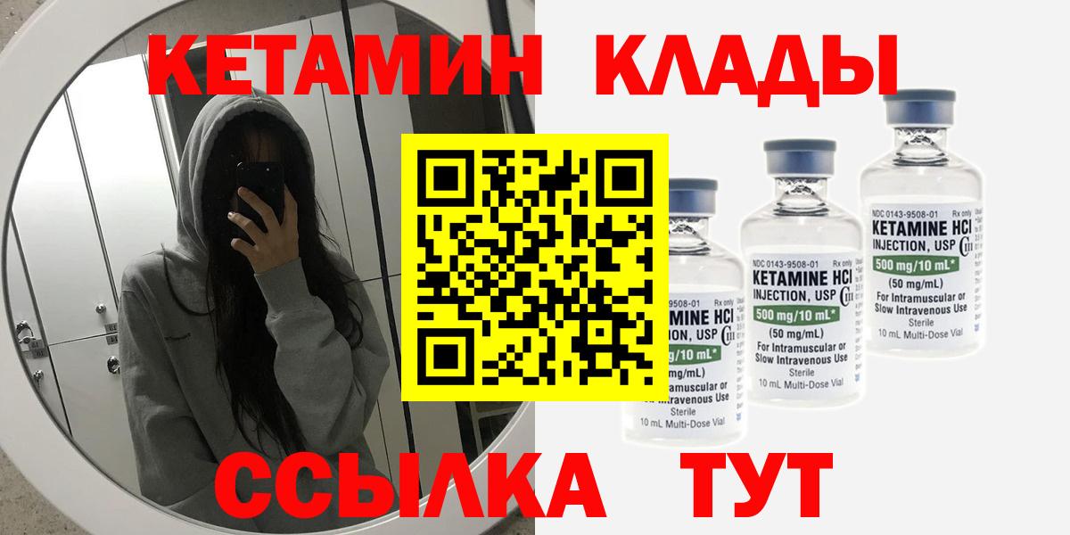 Кетамин ketamine  Вход с VPN  КЕТАМИН ketamine  Нарткала 