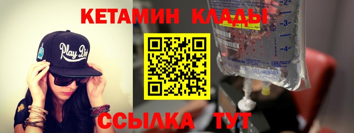 КЕТАМИН VHQ Нарткала