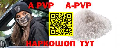apvp Гусь-Хрустальный