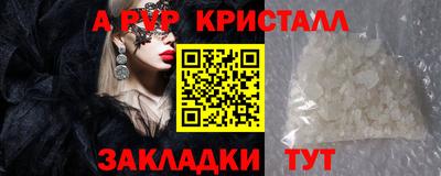 apvp Гусь-Хрустальный