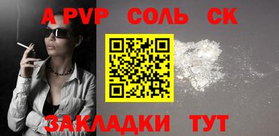 apvp Гусь-Хрустальный