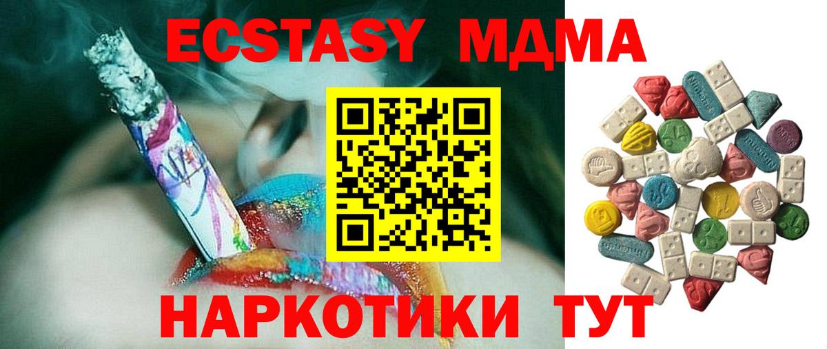 MDMA VHQ  МДМА Molly  MDMA  Нарткала  Вход с VPN 