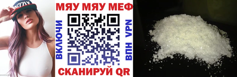 Мефедрон мука  наркотики  Нарткала 