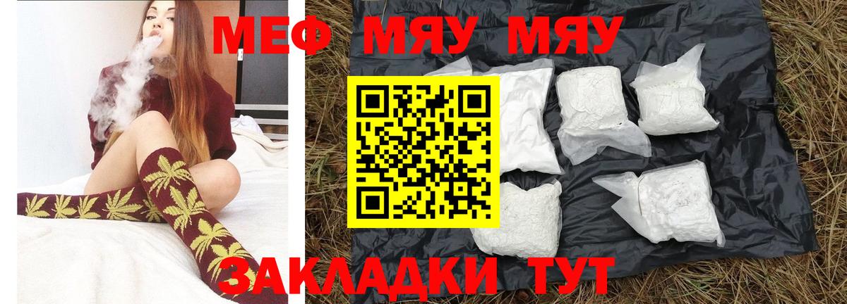 Мефедрон 4 MMC  МЕФ  МЯУ-МЯУ мука  Мефедрон  Нарткала  Вход с VPN 