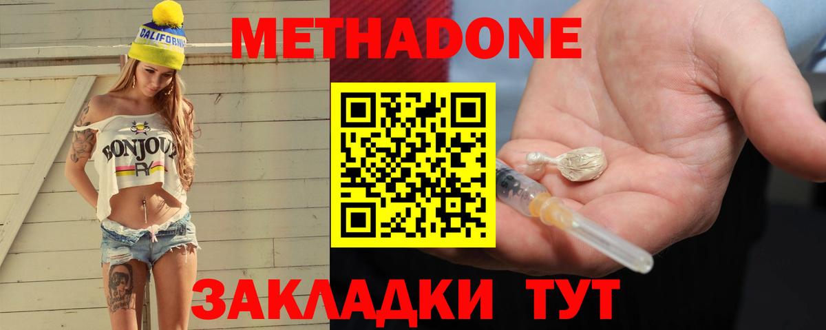 Метадон белоснежный  OMG ссылки  Метадон мёд  Нарткала  shop как зайти  Вход с VPN 