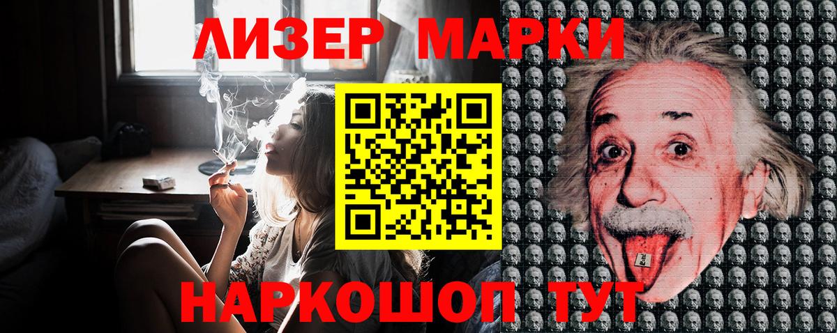 Марки N-bome 1,5мг Нарткала