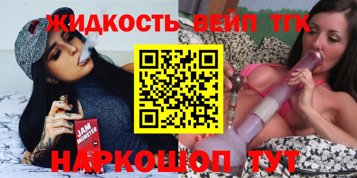 ТГК гашишное масло  ТГК концентрат  Вход с VPN  как найти закладки  Нарткала 