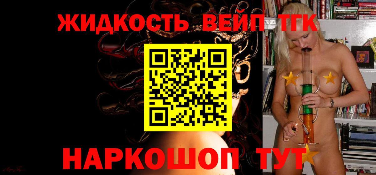 ТГК концентрат Нарткала